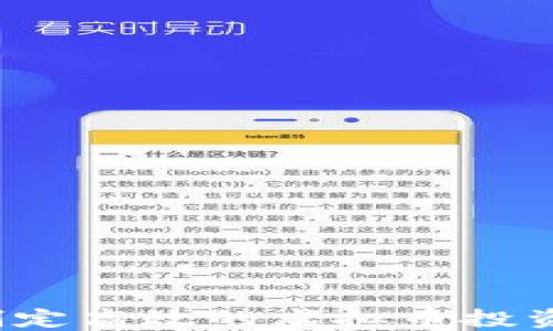 
如何制定高效的虚拟币投资计划？