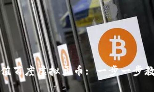 如何有效充值百度虚拟豆币: 一步一步教你操作技巧
