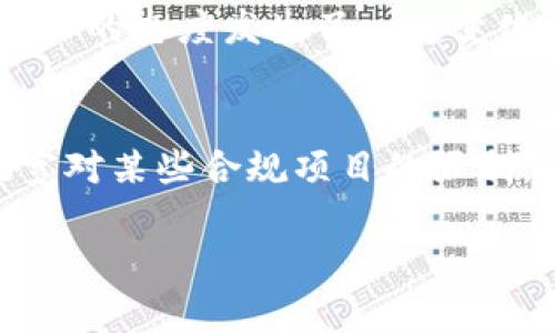 baioti虚拟币在中国的投资机会与风险分析/baioti
虚拟币, 中国, 投资, 风险, 机会/guanjianci

虚拟币的定义与发展背景
虚拟币（又称加密货币）是基于区块链技术的数字资产，其最初目的为提供一种去中心化的货币形式。比特币是第一个虚拟币，2009年由一个名为中本聪的人士（或团体）推出。自那以后，虚拟币市场经历了高速发展，涌现出成千上万种不同的虚拟币，如以太坊、莱特币等。虚拟币的投资吸引了大量的投资者，但因其市场波动性大、政策监管不明晰性等问题而饱受争议。

中国的虚拟币市场现状
中国对虚拟币的态度多变，近年来监管政策频繁调整。最早在2013年，中国人民银行发布通知，禁止金融机构参与比特币交易。而在2017年，中国进一步禁止首次币发行（ICO），关闭了多个虚拟币交易所。尽管监管政策严格，中国仍然是虚拟币交易的重要市场，尤其是在数字人民币（CBDC）推出的背景下，市场环境正在发生变化。

投资虚拟币的机会
虽然中国对虚拟币的监管较为严格，但投资虚拟币依然存在多个机会。例如，随着区块链技术的发展，许多传统行业开始探索数字化转型，虚拟币作为数字资产的表现形式，逐渐被接受和应用。此外，虚拟币市场中的一些币种在价格上升过程中，表现出极高的投资回报率，比如过去几年的比特币和以太坊。

虚拟币投资的风险
尽管虚拟币有机会，但也伴随显著风险。首先，虚拟币市场波动性极大，价格瞬息万变，短期内可能出现大幅度的涨跌。其次，由于缺乏有效的监管，投资者容易陷入欺诈或骗局。此外，中国对虚拟币的监管持续趋严，投资者需要面对政策不确定性，可能会影响投资的稳定性及合法性。总之，在中国投资虚拟币需谨慎评估自身风险承受能力。

如何选择适合自己的虚拟币投资策略？
选择适合自己的虚拟币投资策略，首先要明确自己的投资目标和风险承受能力。短期投资者可能更关注市场波动和短期内的价格走势，而长期投资者则可能愿意持有一些技术和潜力较强的币种。此外，可以通过多元化投资来降低风险。例如，投资不同类型的虚拟币，如稳定币、一线币和小型币，能够分散投资风险，从而提高整体收益。最后，学习市场分析工具和技巧，以增强自身的市场判断力，也是很重要的策略。

政策变化对虚拟币投资的影响
中国的政策变化对虚拟币市场的影响不可忽视。例如，2017年 ICO 禁令后，中国的虚拟币交易几乎被迫转移至海外。然而，从《数字人民币的推出与未来发展》来看，国家对区块链及虚拟数字资产的态度发生了一定变化，数字人民币的试点开发正是国家对数字资产的积极探索。因此，投资者需要密切关注政策动态，以把握市场的变化。

未来虚拟币在中国的发展方向
未来，随着区块链技术的不断成熟和政府对科技创新的重视，虚拟币在中国的发展仍然充满可能性。值得注意的是，虽然监管政策可能依然严格，但随着市场的发展与创新，政府也可能会逐步放宽对某些合规项目的限制。此时，拥抱合规的虚拟币投资，可能会迎来新的机遇。

通过上述内容对虚拟币在中国的风险及机遇的分析，希望可以帮助有意向投资虚拟币的用户更好地理解市场，并作出明智的投资决策。