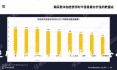 如何使用iPhone进行虚拟币交易：全面指南