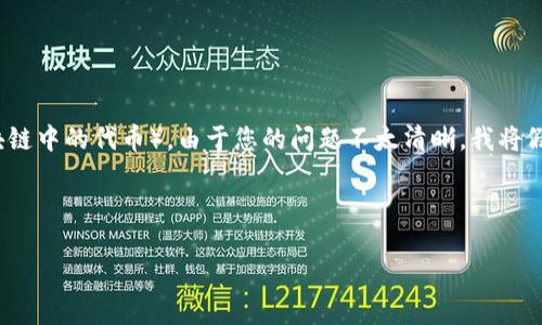 注意：您可能提到的“tokenim”可能是指“token”、“tokens”或某种形式的通证（例如区块链中的代币）。由于您的问题不太清晰，我将假设您是询问有关申请加密货币代币的一般信息。如果不是这种情况，请提供更多上下文。

为了帮助您更好地理解与加密货币代币相关的问题，以下是按要求生成的  和关键词：

2023年如何有效申请多个加密货币代币？完整指南