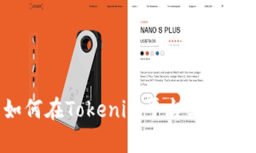 比特币如何在Tokenim平台上存储和管理？