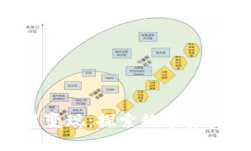 Tokenim交易变现：探索数字资产的最佳策略