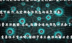 biao ti/biao ti   tokenim钱包eos未映射 | 指南，解决方