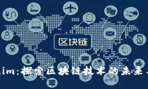 Tokenim：探索区块链技术的未来与潜力