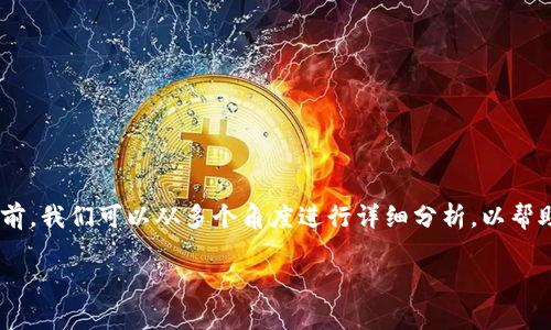 在探讨“tokenim是否支持猫猫币”这个问题之前，我们可以从多个角度进行详细分析，以帮助您更好地理解与猫猫币及其交易相关的内容。

tokenim支持猫猫币吗？全面解析
