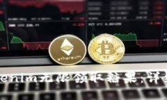 如何通过Tokenim无限领取糖果：详细指南与技巧