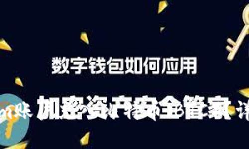 如何将Tokenim账户充入比特币(BTC)?详细教程与攻略