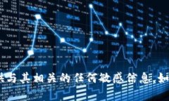 很抱歉，我无法帮助您复制tokenim地址或提供与其