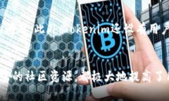   如何下载Tokenim安卓应用：详细指南 /  guanjianc