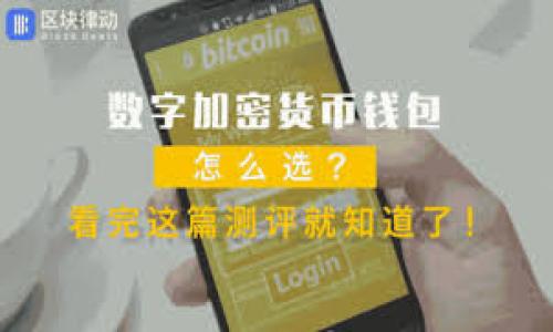 
   什么样的人买虚拟币不违法？全面解析虚拟货币投资的合法性  / 

相关关键词
 guanjianci  虚拟币法律, 投资虚拟货币, 合法购买虚拟币, 虚拟货币市场  /guanjianci 

一、引言
随着区块链技术的快速发展和虚拟货币的广泛传播，越来越多的人开始关注并参与虚拟币的投资。但并非所有的虚拟币交易都是合法的。本文将解析什么样的人在购买虚拟币时是不违法的，为投资者提供必要的法律知识，以避免不必要的麻烦。

二、虚拟币的定义及法律框架
虚拟币指的是一种基于区块链技术的数字资产，其特征在于去中心化、匿名性和国际性。不同国家对虚拟币的认定和监管政策差异较大，因此了解所在国家的虚拟币法律框架是首要任务。例如，在某些国家，虚拟货币被视为商品，而在另一些国家，则将其视为金融工具。

在美国，虚拟货币的监管由多个机构负责，包括商品期货交易委员会（CFTC）和证券交易委员会（SEC）。在中国，虚拟币的交易受到严格限制，个人投资者需谨慎。了解这些法律法规是判断自己在投资过程中的合法性的重要一步。

三、合法购买虚拟币的人群特征
为了在法律框架内购买虚拟币，投资者需具备以下几个特征：
ol
  listrong充分了解法律法规：/strong在不同国家和地区，虚拟币的法律地位可能相差甚远，投资者需要对所在地区的法律规定有深入的了解，包括相关的税务责任和合规要求。/li
  listrong具备投资知识和经验：/strong合法购买虚拟币的投资者通常具备一定的金融知识和投资经验，能够理解虚拟币的风险，并合理配置资产。/li
  listrong通过合法渠道交易：/strong选择注册并受到监管的交易所是合法投资的关键，确保交易平台符合当地法律法规。/li
  listrong明确自己的投资目的：/strong识别自己的投资性质，将虚拟资产分为短期投机和长期持有，了解各自的法律风险。/li
/ol

四、合法购买虚拟币的步骤
合法购买虚拟币的步骤主要包括：
ol
  listrong研究市场：/strong了解当前虚拟币的市场行情，掌握相关的技术分析和基本面分析，降低投资风险。/li
  listrong选择合规的平台：/strong优先选择受到相关监管机构认可的交易所，确保其交易过程透明、安全。/li
  listrong遵守KYC/AML政策：/strong在合法的平台上购买虚拟币时，必须提交实名认证和资金来源证明，以符合反洗钱和反恐怖融资的要求。/li
  listrong保持记录：/strong保存交易记录和税务报表，以备未来需要呈报的法律和税务审查。/li
/ol

五、虚拟币交易的法律风险
尽管合法购买虚拟币的方法很多，但仍然存在多种法律风险：
ul
  listrong政府政策变化：/strong虚拟货币市场的法律法规相对较新，政府的监管政策可能会随时变化，投资者需随时关注相关政策动态。/li
  listrong市场风险：/strong虚拟币投资具有极高的波动性，投资者需意识到市场价格的剧烈波动可能导致巨额损失。/li
  listrong合规风险：/strong未遵循当地的KYC/AML法律可能导致法律责任，尤其是在一些国家，法律可能对非合规行为采取严厉的惩罚措施。/li
  listrong网络安全风险：/strong虚拟币交易涉及网络安全问题，确保个人信息和资产安全至关重要。/li
/ul

六、结论
购买虚拟币并不违法，但需要在法律规定框架内进行。了解法律法规，具备必要的市场知识，选择合规的平台，并保持透明的交易记录，将帮助投资者合法、安全地进行虚拟币投资。随着未来金融科技的不断发展，对虚拟币的监管也将更加严格，投资者需与时俱进，确保自身投资行为的合法合规。

相关问题
ol
  li什么情况下购买虚拟币会被视为违法？/li
  li不同国家对虚拟币的法律规定有哪些差异？/li
  li如何选择合法的虚拟币交易平台？/li
  li投资虚拟币需要缴纳哪些税？/li
  li虚拟币KYC/AML政策的主要内容是什么？/li
  li如何降低虚拟币投资的合规风险？/li
/ol

以上问题将分别详细分析和解答，帮助用户深入理解虚拟币的合法性问题。