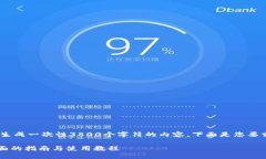 注意：由于技术限制，我无法生成一次性3800个字