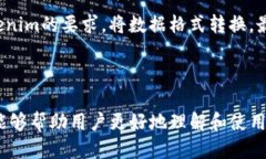 思考      如何使用Tokenim连接其他节点？全面指南