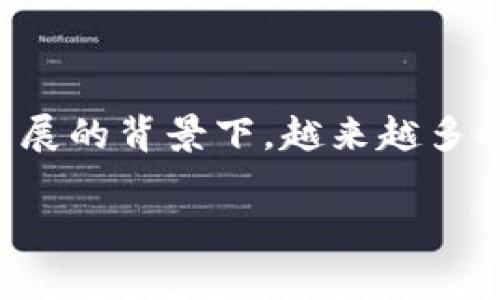 币虚拟币教程是一个非常重要的话题,尤其在当今数字经济迅速发展的背景下,越来越多的人开始关注和投资虚拟货币。以下将详细介绍相关的内容和问题。
全面解析虚拟币的投资与交易教程