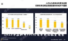 2023年虚拟币POC行情分析及投资前景