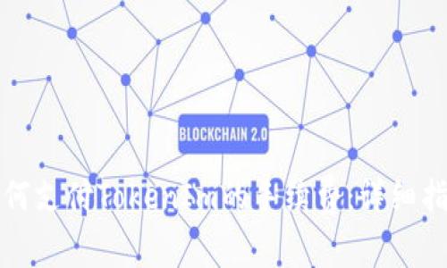 如何支付TokenIm的手续费:详细指南