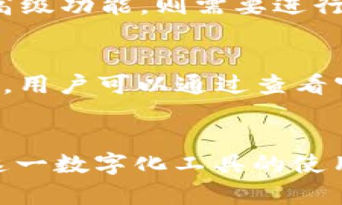    如何下载Tokenim2的完整指南  / 

 guanjianci  Tokenim2, 下载, 教程, 软件  /guanjianci 

 引言 
 在当今数字化时代，越来越多的人希望掌握各种工具以提高工作效率和生活质量。Tokenim2作为一款新兴的软件，在用户间引起了较大的关注。对于那些希望下载并使用这款软件的人来说，了解正确的下载步骤和注意事项是非常重要的。

 什么是Tokenim2？ 
 Tokenim2是一款功能强大的软件工具，专注于帮助用户在加密货币和区块链领域进行更高效的数据管理和分析。凭借其直观的界面和强大的功能，Tokenim2吸引了许多投资者和开发者的兴趣。该软件支持多种格式的数据输入和输出，能够帮助用户更好地了解市场动态，并做出明智的投资决策。

 如何下载Tokenim2？ 
 下载Tokenim2其实并不复杂。但是，为了确保用户顺利安装并使用软件，以下是详细的步骤说明：
ol
    li访问官方网站：首先，用户需要确保访问Tokenim2的官方网站，以避免下载到不安全的版本。搜索“Tokenim2官方网站”，并点击进入。/li
    li找到下载链接：在网站首页，通常会有一个“下载”或“获取Tokenim2”选项，用户需要点击该链接，进入下载页面。/li
    li选择操作系统：Tokenim2可能支持多种操作系统，如Windows、MacOS、Linux等，用户需要根据自己的系统选择相应的下载链接。/li
    li运行安装程序：下载完成后，用户需要找到下载的文件，并双击运行安装程序，根据提示进行操作。/li
    li完成安装：按照提示完成安装过程，确保选中所需的附加组件如桌面图标等，然后点击“完成”。/li
    li启动软件：安装完成后，用户可以在程序菜单或桌面找到Tokenim2的图标，双击即可启动软件。/li
/ol

 下载Tokenim2的注意事项 
 在下载Tokenim2时，用户需要注意几个关键事项：
ul
    li安全性：确保从官方网站下载，以避免病毒和恶意软件的威胁。/li
    li系统要求：确认你的电脑是否符合Tokenim2的最低系统要求，以确保软件能顺利运行。/li
    li网络连接：下载时需要一个稳定的互联网连接，确保下载过程不会中断。/li
    li备份数据：如果是安装在已经有其他软件的设备上，建议在安装之前进行备份，以防意外情况影响现有文件。/li
/ul

 常见问题解答 
 以下是与下载Tokenim2相关的常见问题及解答：

 1. Tokenim2是否支持多种语言？ 
 Tokenim2是一款以用户为中心的软件，开发团队非常重视用户体验。因此，Tokenim2支持多语言版本，包括但不限于英语、中文、法语等。用户可以在软件的设置中调整语言选项，以选择自己熟悉的语言。这一功能大大降低了语言障碍，使得不同国籍的用户都能够轻松使用软件。

 2. 下载Tokenim2需要多长时间？ 
 下载Tokenim2所需的时间主要取决于几个因素，如您的网络速度、计算机性能以及Tokenim2的文件大小。如果您的网络连接良好，文件下载速度较快，通常在几分钟内即可完成下载。然而，为了确保下载的安全性，用户应避免使用公共Wi-Fi，尽可能使用私人互联网连接。

 3. 下载过程中出现错误怎么办？ 
 在下载过程中，有时用户可能会遇到错误，如下载失败或文件损坏。在这种情况下，用户可以尝试以下几个步骤：
ul
    li检查网络连接，确保信号稳定。/li
    li重启下载流程，重新访问官方网站并尝试再次下载。/li
    li尝试使用不同的浏览器进行下载，有时浏览器设置可能会干扰下载。/li
    li如果依然失败，请查看网站是否有公告，可能是服务器出现问题。/li
/ul
 如果问题仍旧存在，建议联系Tokenim2的客服或技术支持。

 4. 安装Tokenim2后，如何进行首次设置？ 
 安装完成后，首先打开Tokenim2，软件通常会引导用户进行首次设置。
ol
    li创建账户：用户可能需要注册一个账号以便在软件中使用所有功能，按照界面提示填写信息完成注册。/li
    li个性化设置：在应用的设置选项中，用户可以调整其偏好设置，如通知、主题颜色、默认页面等。/li
    li导入/导出数据：若之前有相关数据，用户可以选择导入功能，确保数据的连贯性。/li
/ol
 完成这些设置后，用户即可开始体验Tokenim2强大的功能。

 5. Tokenim2是否免费使用？ 
 Tokenim2的定价策略取决于版本。基础版本可能会提供免费试用，允许用户在有限的时间内体验软件的核心功能。若用户希望解锁更多高级功能，则需要进行付费升级。购买前，用户可以查看官方网站上的定价及版本对比，以便选择最合适的版本。

 6. 如何获得Tokenim2的技术支持？ 
 Tokenim2 官方网站通常会提供技术支持链接。用户可以选择邮件反馈、在线客服或社区论坛等多种方式寻求帮助。对于软件操作的咨询，用户可以通过查看官方的用户手册、FAQs等自助解决问题。

总结
通过本指南，您应该已经了解了如何安全有效地下载及使用Tokenim2。保证从官方网站下载，并遵循正确的安装步骤，您就能够顺利开始这一数字化工具的使用之旅。希望以上信息能够帮助到您更好地掌握Tokenim2！