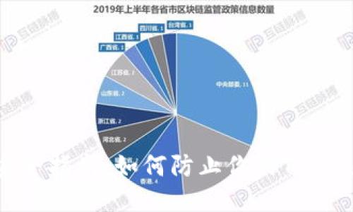 思考且的
Tokenim币安全指南:如何防止你的Tokenim币被转走
