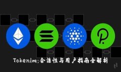 Tokenim：合法性与用户指南全解析