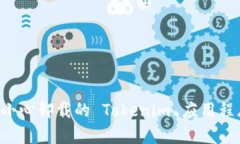 如何恢复不小心卸载的 Tokenim 应用程序：详细指