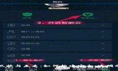 虚拟币监管的现状与未来：如何构建安全、透明