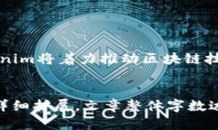   2023年Tokenim投资指南：抓住数字资产的未来机遇