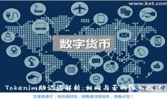 Tokenim助记词解析：相同与否的深入探讨