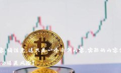 接下来是关于虚拟币PVT的内容。请注意，这只是