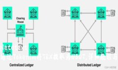 completetext如何通过Tokenim将TRX提取为USDT，详细教程