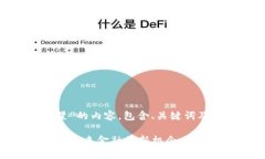 *以下是关于“虚拟币新星”的内容，包含、关键