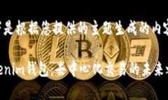 以下是根据您提供的主题生成的内容：Tokenim钱包