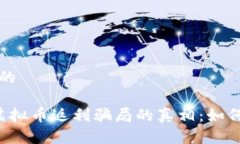 思考一个且的优质 揭开虚拟币返利骗局的真相：