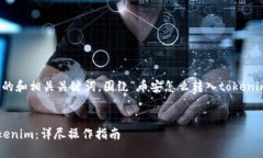 在这里，我们可以创建一个的和相关关键词，围