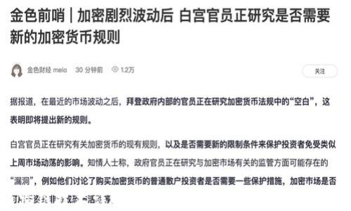 
虚拟币跨链技术详解：如何实现不同区块链的资产互通