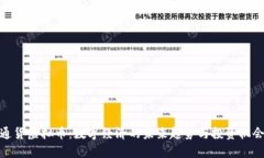 通货虚拟币：数字经济的未来趋势与投资机会
