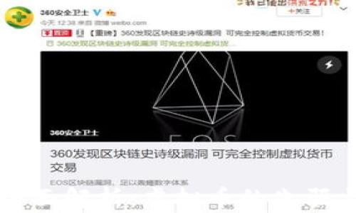 
比特币的全面解析：虚拟币的先驱与未来展望