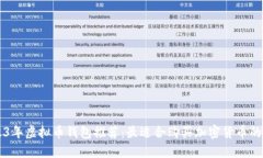 2023年虚拟币钱包推荐：最适合购买加密货币的平