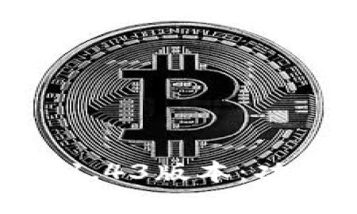 深入解读Tokenim钱包1.43版本：功能与安全性的全面提升