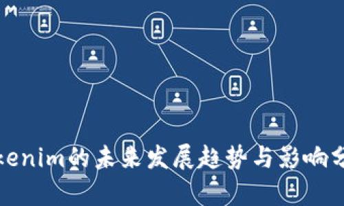 Tokenim的未来发展趋势与影响分析