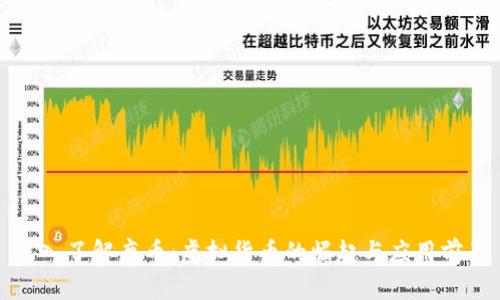 深入了解鹿币：虚拟货币的崛起与应用前景