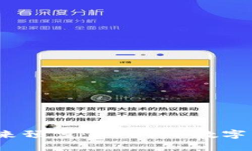 :虚拟币的未来预言：2025年数字货币市场展望