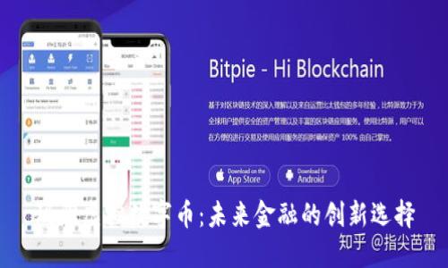 玛雅虚拟数字币:未来金融的创新选择
