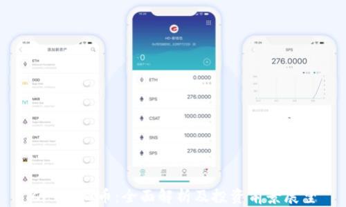 CPT虚拟币:全面解析及投资前景展望