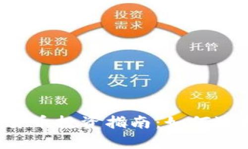 2023年热门虚拟货币投资指南:如何选择和分析投资项目