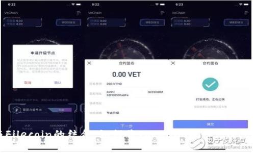 Tokenim与Filecoin的结合:如何将Tokenim放入Filecoin生态系统
