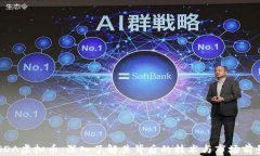 GDA虚拟币：深入了解其背后的技术与市场前景