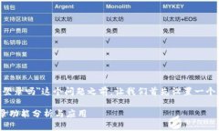 在讨论＂tokenim能退出登录吗＂这个问题之前，让