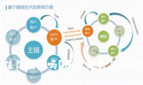 Tokenim值得投资吗?深度分析与市场前景展望