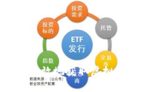 如何安全有效地获取虚拟币收币地址