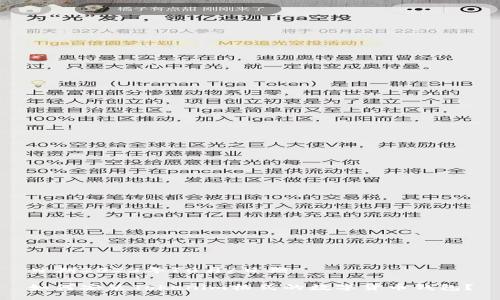日期2023年10月/日期
如何安装Tokenim格式的数字货币钱包?